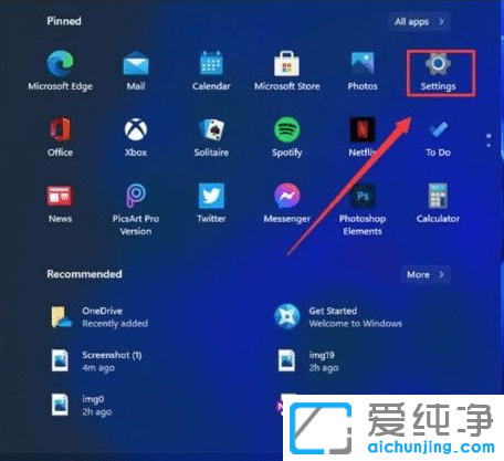 win11系统自带截图怎么用？