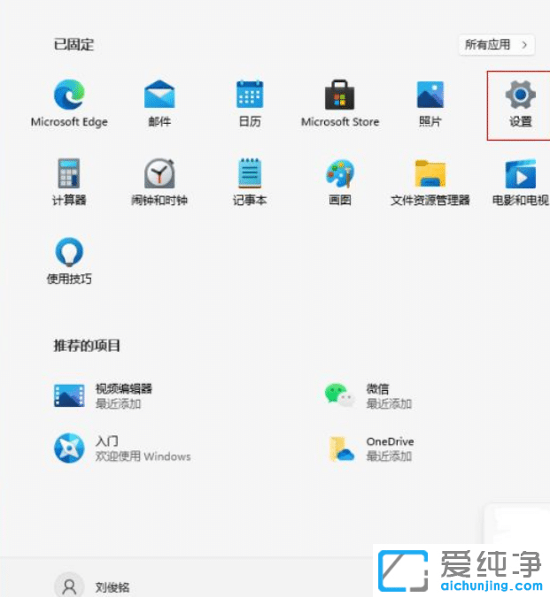 win11系统怎么设置透明效果