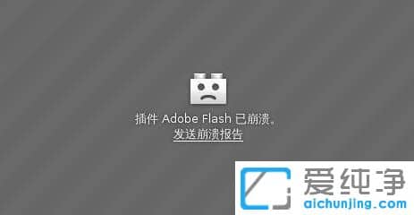 Win10纯净版64位系统火狐浏览器flash老崩溃怎么办