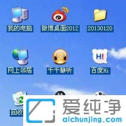 xp桌面图标蓝色阴影怎么去掉
