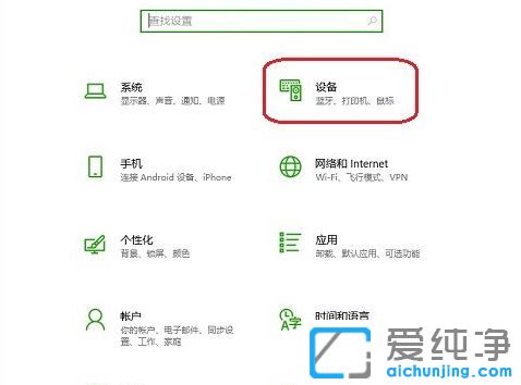 Win10系统打印机设置在哪里