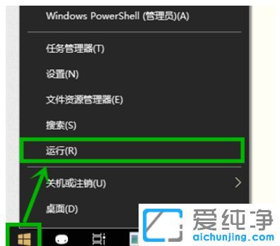 Win10系统关机时提示Task host windows