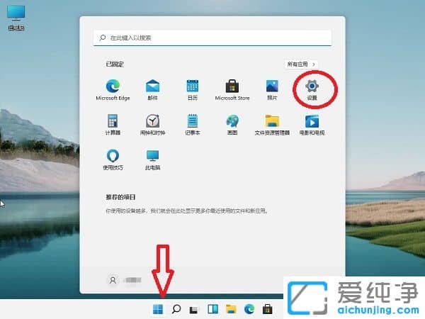 windows11系统设置在哪里
