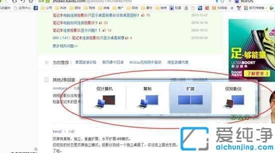 xp电脑连接投影仪后黑屏的解决方法