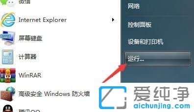 Win7纯净版系统安装打印机报错0x00000002怎么解决