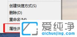 Win10纯净版64位系统怎么打开系统属性