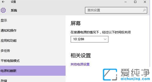 Win10重置之后睡眠消失