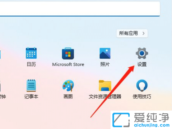 win11如何设置背景图片