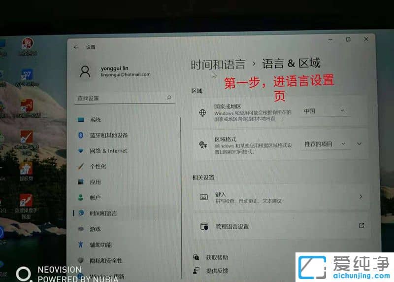 win11输入法切换不出来中文怎么解决