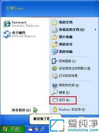 XP系统怎么设置禁止访问本地磁盘