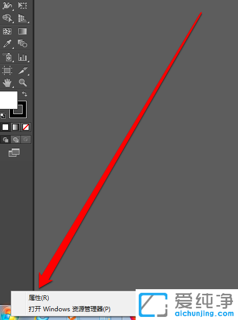 Win7系统怎么查看最近打开的文件