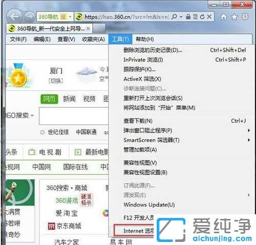 Win7纯净版64位系统提示浏览器cookie功能被禁怎么解决
