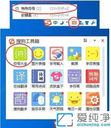 xp纯净版搜狗输入法怎么输入希腊字母