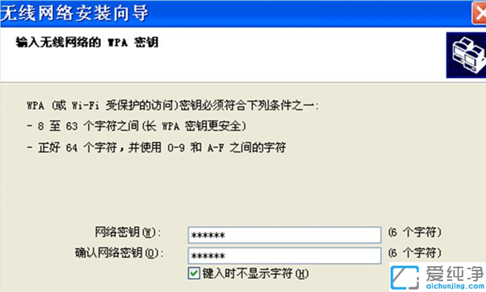 xp系统笔记本安装无线网络的具体方法