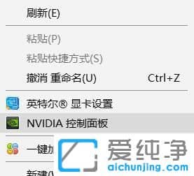 Win10纯净版64位系统怎么没有Nvidia控制面板