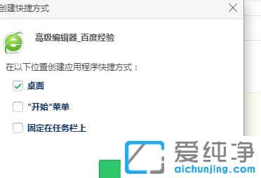 Win7系统怎么把网页放到电脑桌面上