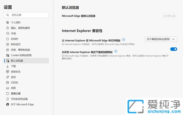 Win11怎么把EDGE浏览器设置成ie11模式