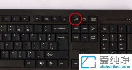 Win7纯净版系统怎么用键盘键截图