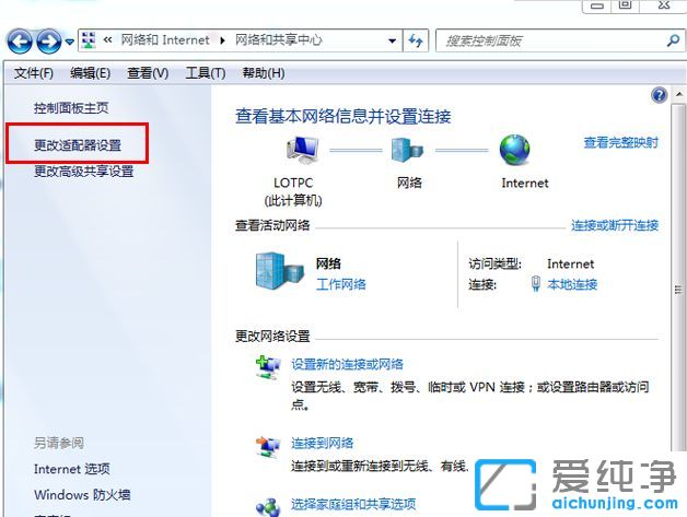 Win7系统找不到服务器或dns错误怎么办