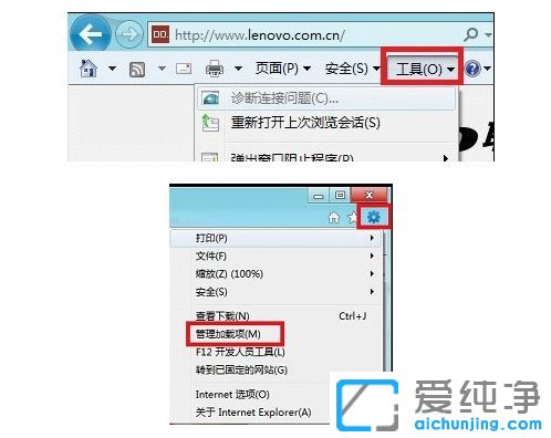 Win7 64位纯净版系统怎么禁用浏览器加载项