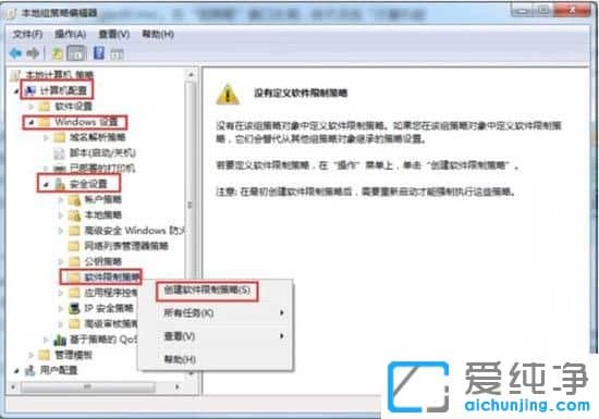 Win7纯净版系统下怎么清除vbs病毒