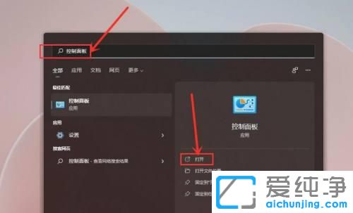 win11怎么设置电源高性能模式