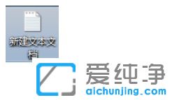 Win7纯净版64位系统怎么把txt文件改成vbs