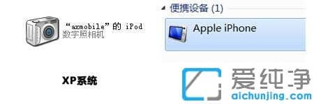 iPhone/iPad设备连接电脑，连接PP助手显示未检测到设备连接的解决方法