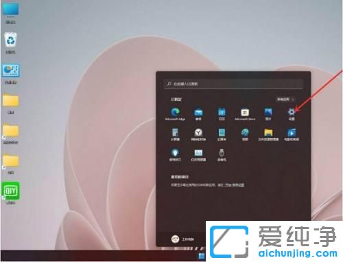 win11系统怎么卸载软件