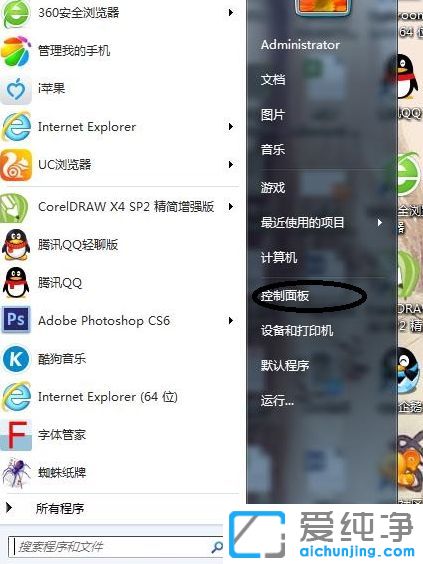 Win7系统突然没有声音怎么办