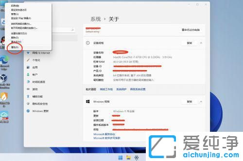 win11系统远程桌面连接设置