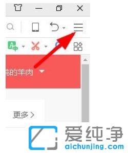 Win7纯净版系统下怎么打开360浏览器的无痕浏览