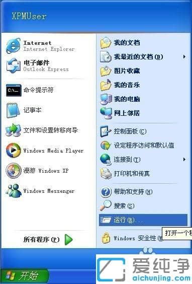 xp如何隐藏显示属性中的屏幕保护程序_xp隐藏“屏幕保护程序”选项卡的图文教程