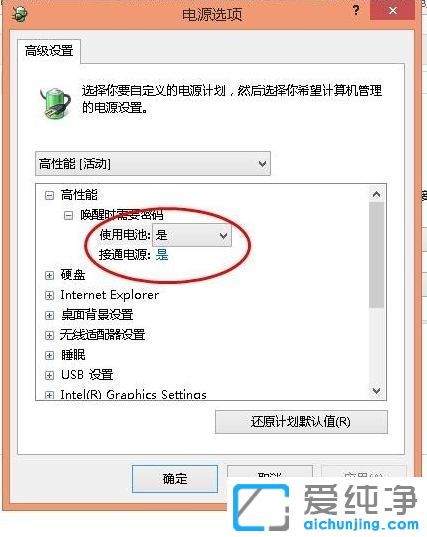 Win10纯净版系统插上电源充不上电怎么办