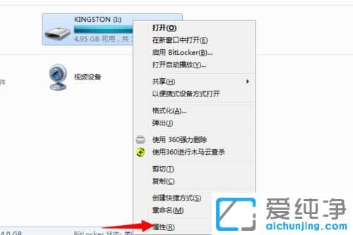 Win7 64位纯净版系统打开U盘里面的文件乱码怎么办