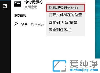 Win10纯净版系统如何关闭445端口