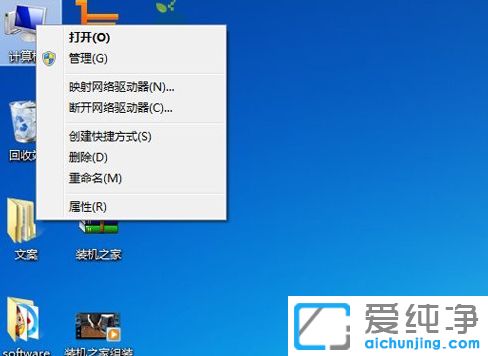 Win7纯净版系统下USB电压不足怎么办