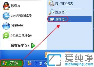 xp电脑开启远程桌面粘贴功能的图文教程_xp电脑远程连接无法粘贴怎么办