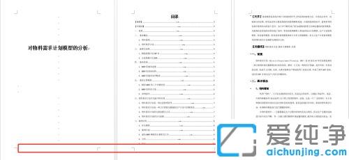 xp系统word怎么手动编辑页码_xp系统word手动自定义编辑页码的方法