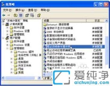 xp电脑如何禁止使用命令提示符_如何禁止运行命令提示符窗口