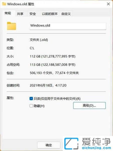 windows11怎么隐藏文件夹