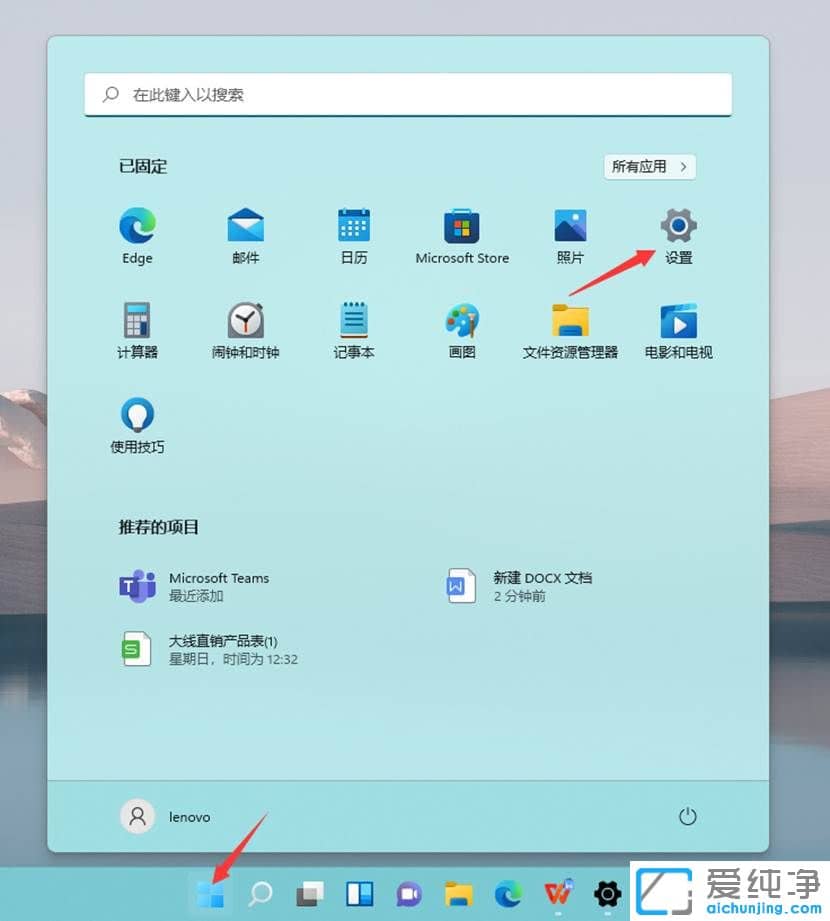 Win11系统设备加密在那里设置
