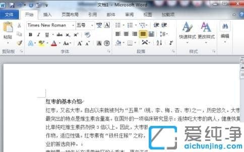 xp纯净版word文档怎么加书签_xp纯净版word文档怎么自定义书签