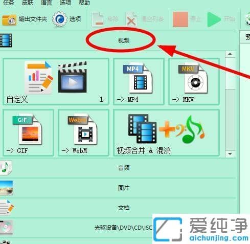 xp纯净版格式工厂怎么录制视频_xp纯净版格式工厂录制屏幕的图文教程