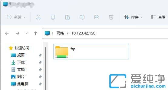 Win11怎么快速打开共享文件夹