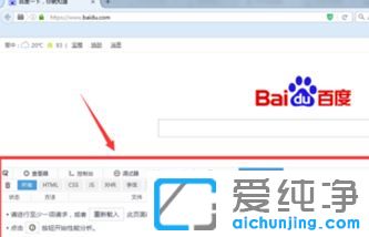 Win7纯净版系统下火狐浏览器怎么抓包