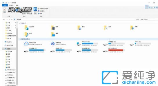 Win10纯净版系统突然无法登入微信