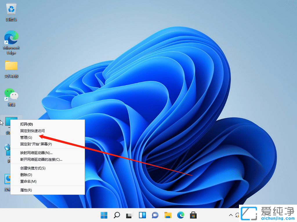 win11怎么修改用户名称