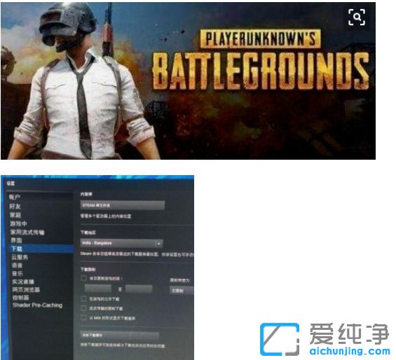 Win10系统绝地求生更新慢怎么办