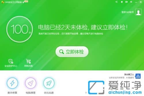 Win7纯净版64位系统怎么删除右键菜单的使用360强力删除
